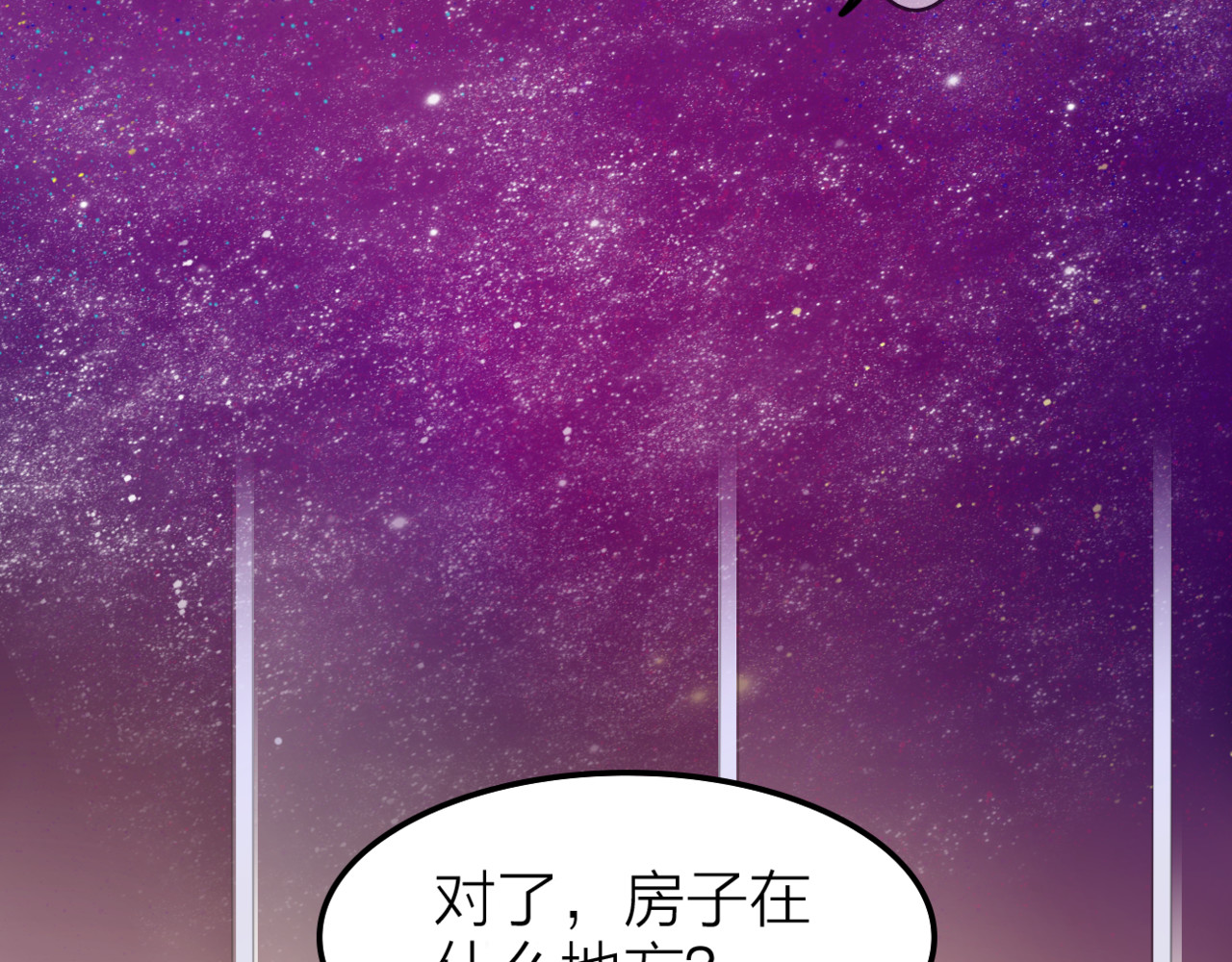 六月的不期而遇-《六月的不可思议系列》 第1话 新邻居 第65页