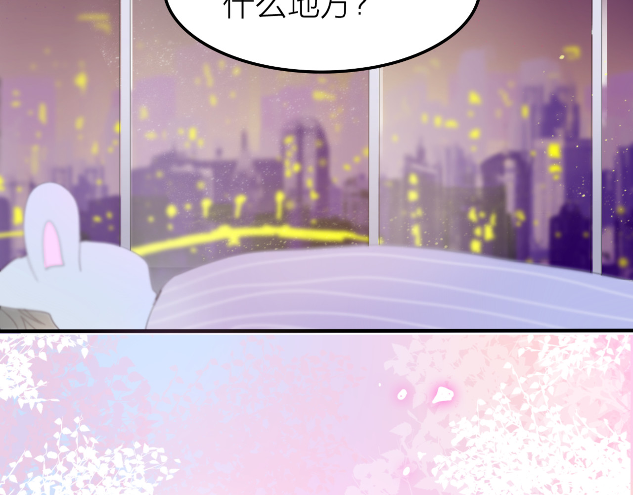 六月的不期而遇-《六月的不可思议系列》 第1话 新邻居 第66页