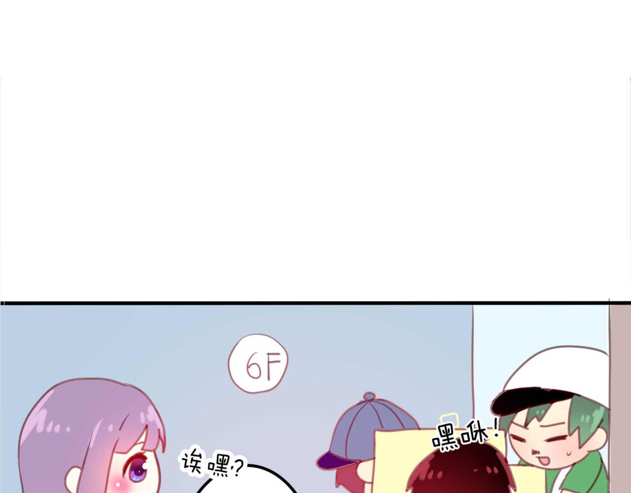 六月的不期而遇-《六月的不可思议系列》 第1话 新邻居 第72页