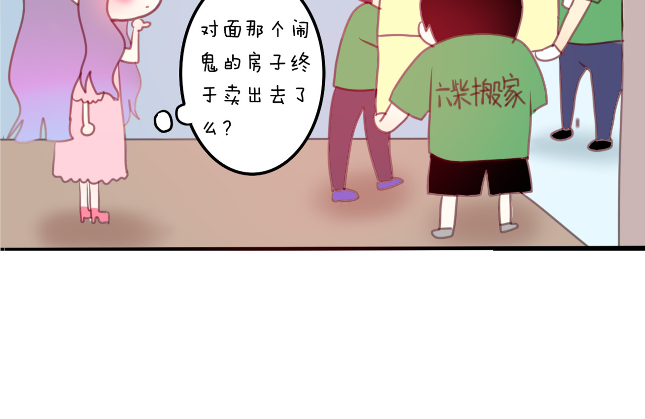 六月的不期而遇-《六月的不可思议系列》 第1话 新邻居 第73页