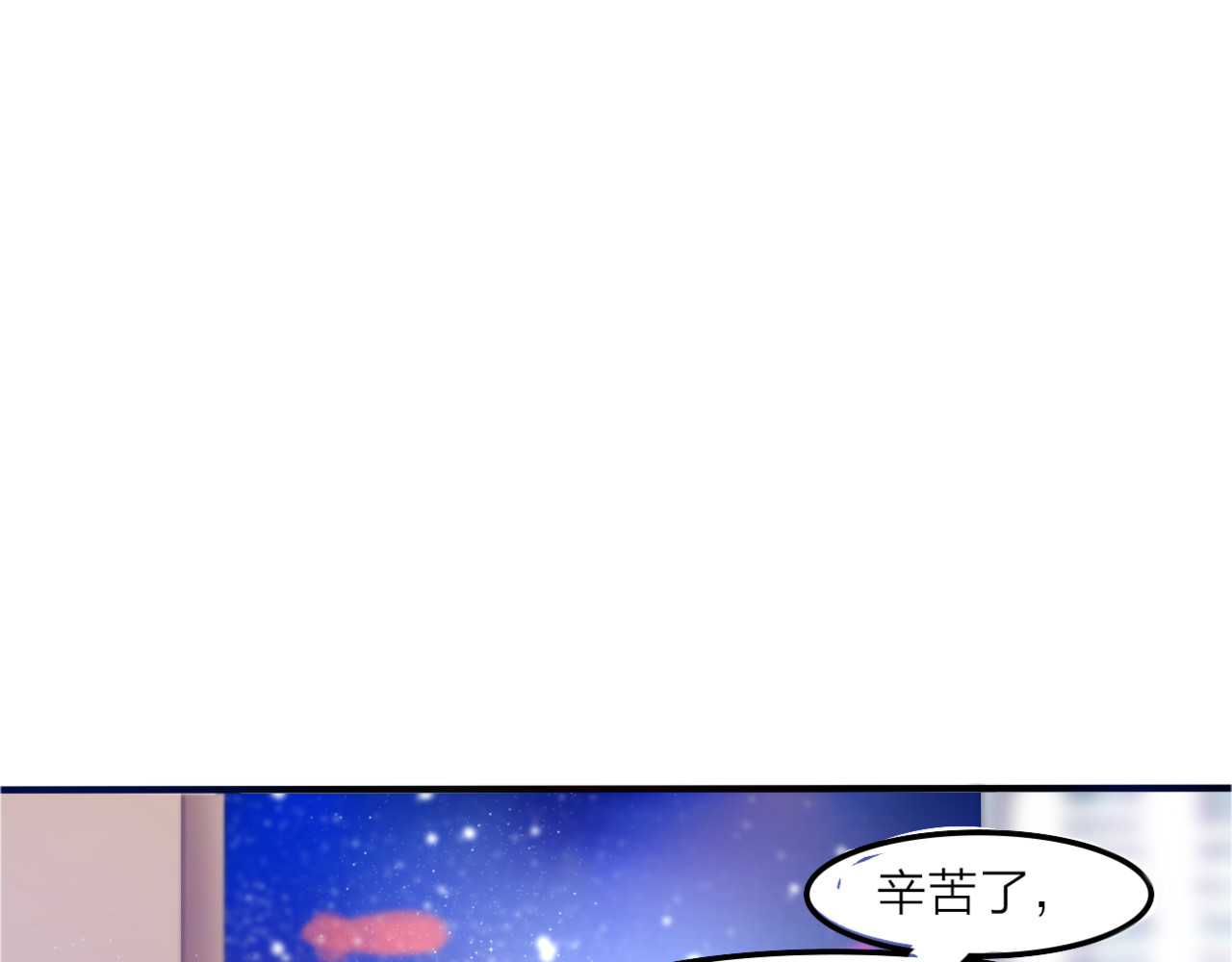 六月的不期而遇-《六月的不可思议系列》 第1话 新邻居 第75页