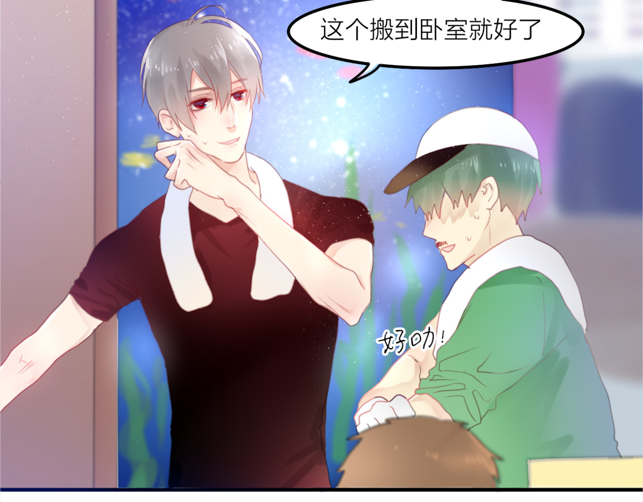 六月的不期而遇-《六月的不可思议系列》 第1话 新邻居 第76页