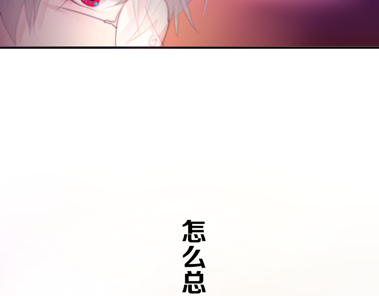 六月的不期而遇-《六月的不可思议系列》 第1话 新邻居 第80页