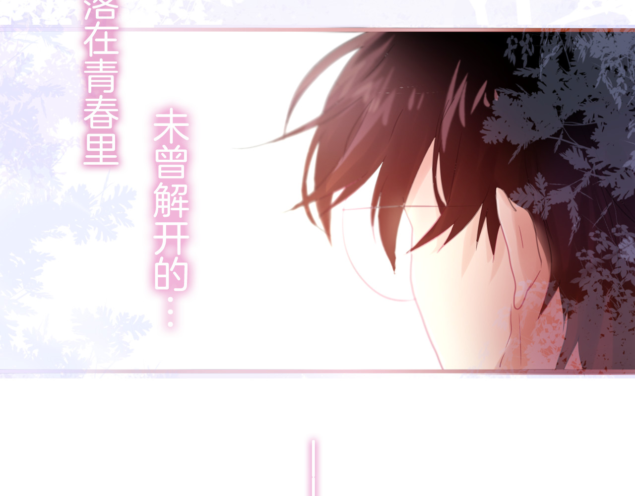 六月的不期而遇-《六月的不可思议系列》 第1话 新邻居 第9页
