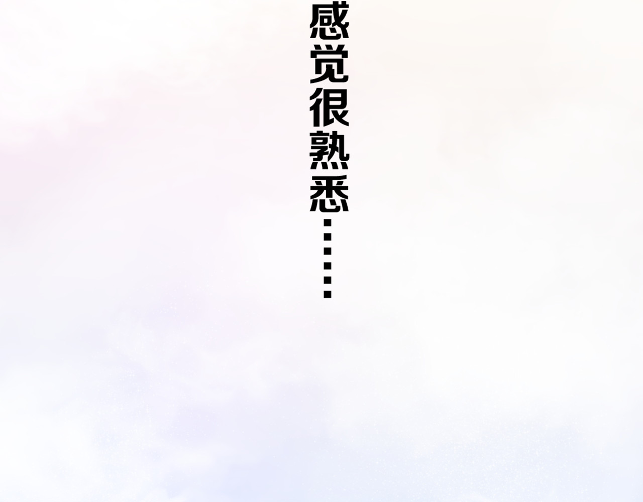 六月的不期而遇-《六月的不可思议系列》 第1话 新邻居 第81页