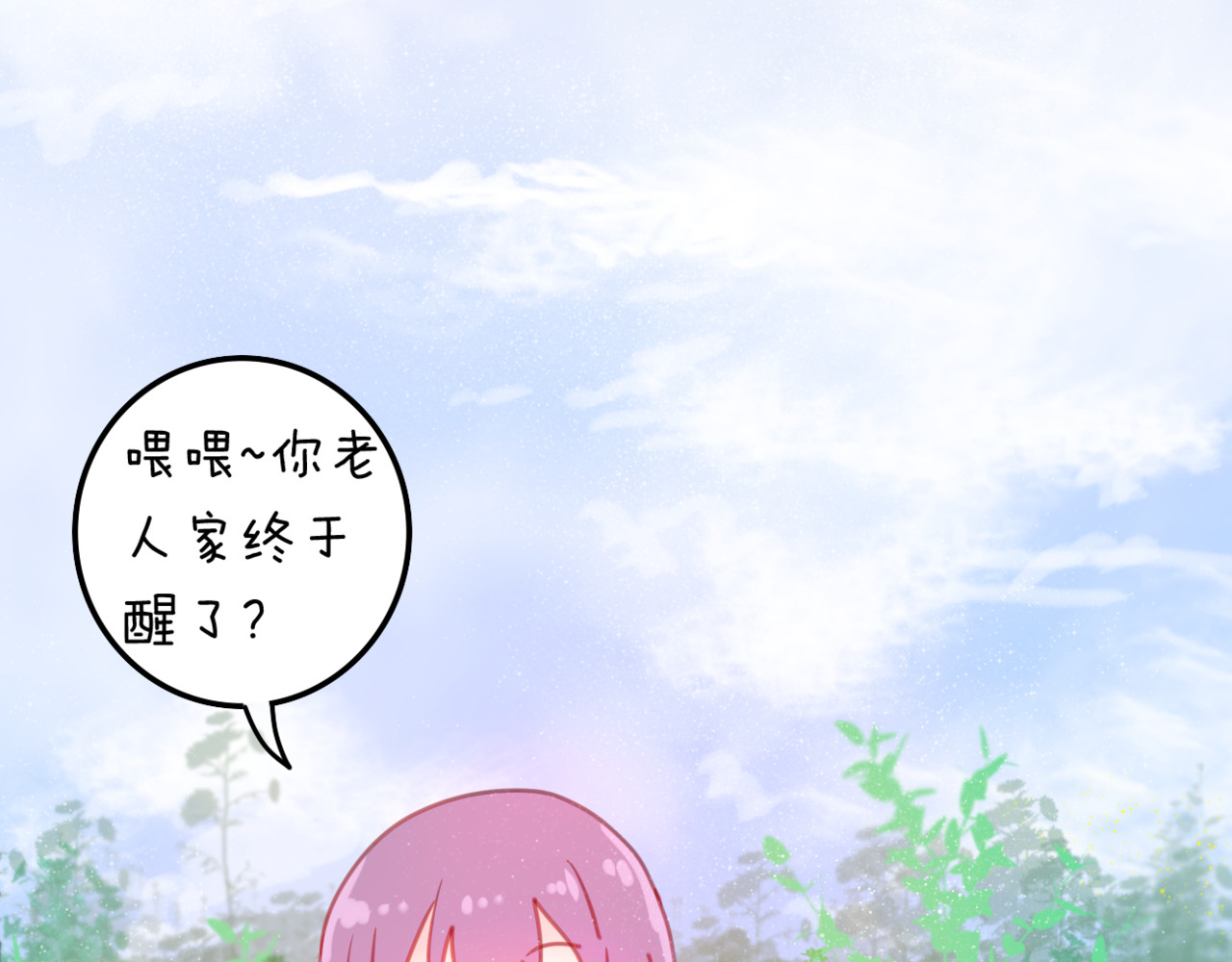 六月的不期而遇-《六月的不可思议系列》 第1话 新邻居 第82页