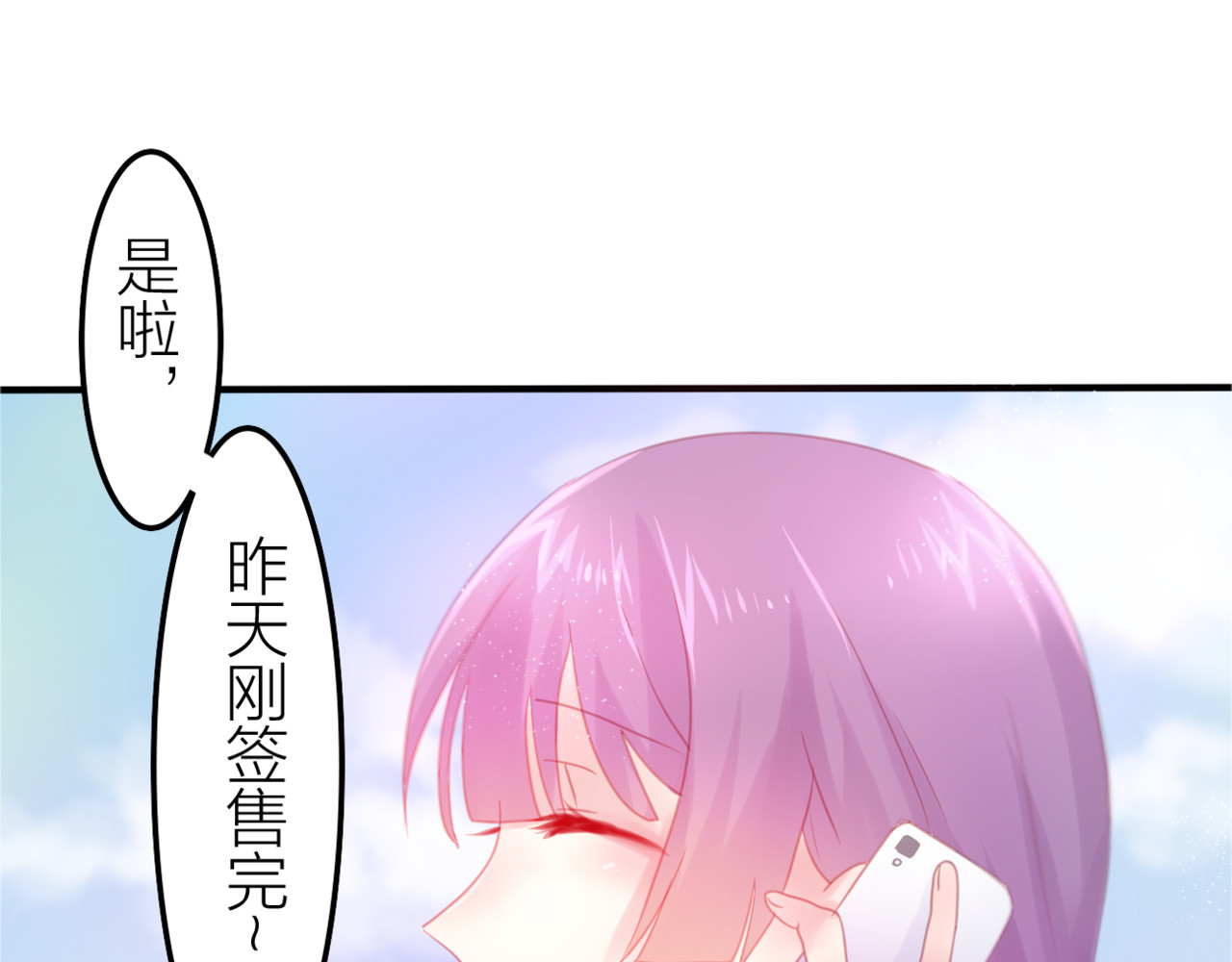 六月的不期而遇-《六月的不可思议系列》 第1话 新邻居 第84页