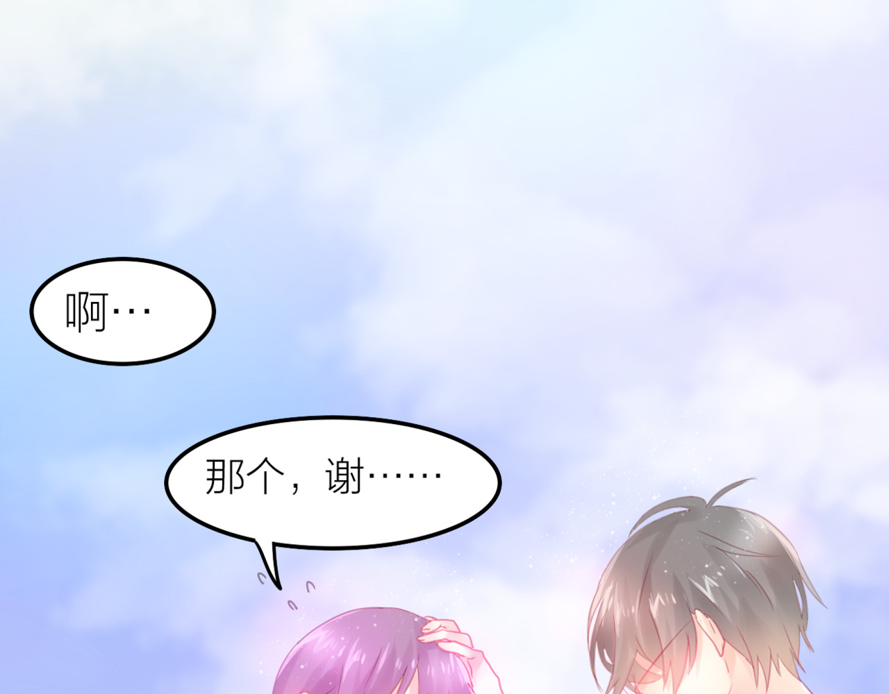 六月的不期而遇-《六月的不可思议系列》 第1话 新邻居 第98页