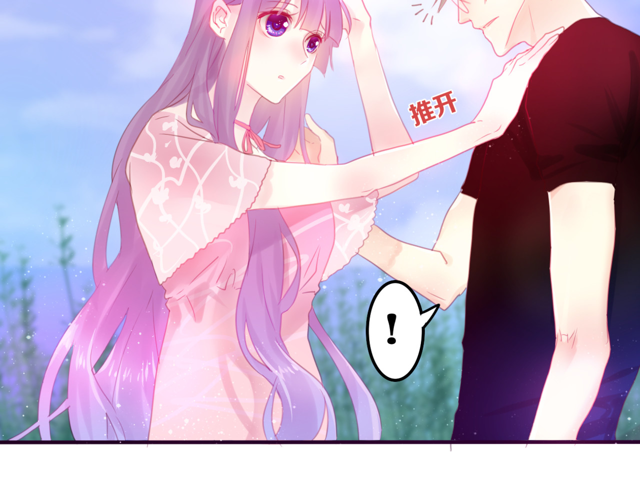 六月的不期而遇-《六月的不可思议系列》 第1话 新邻居 第99页
