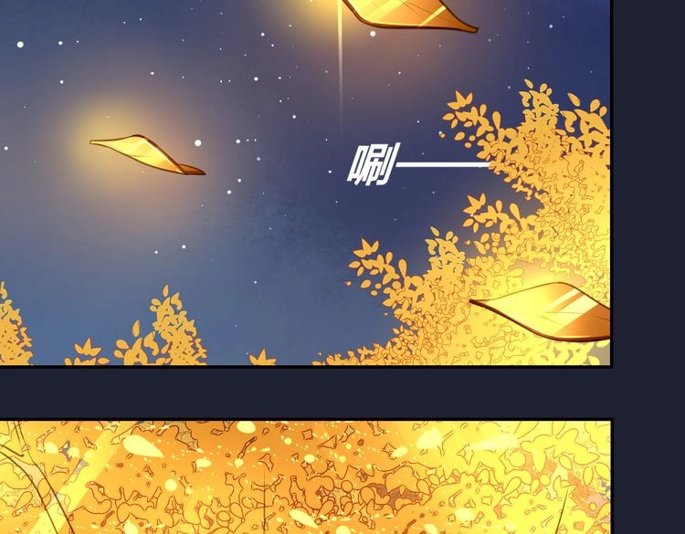 锦鲤归 第1话  找寻秘密 第105页