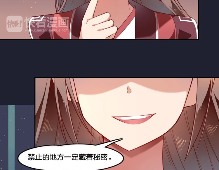 锦鲤归 第1话  找寻秘密 第132页