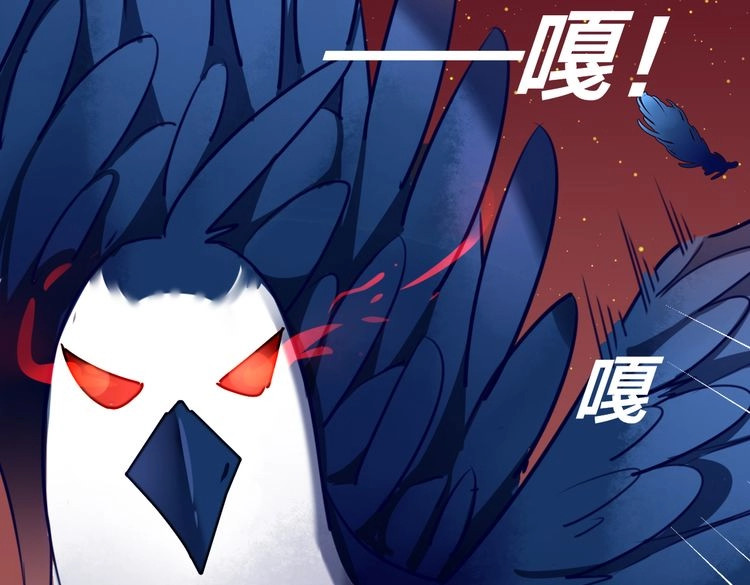 锦鲤归 第1话  找寻秘密 第152页