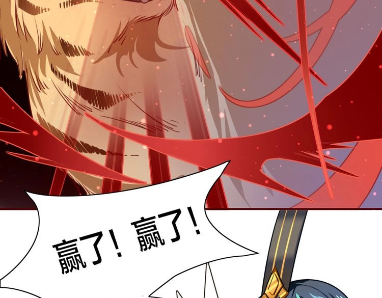 锦鲤归 第1话  找寻秘密 第64页