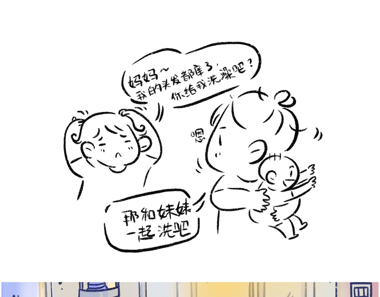 我和女儿 日常生活3 第1页
