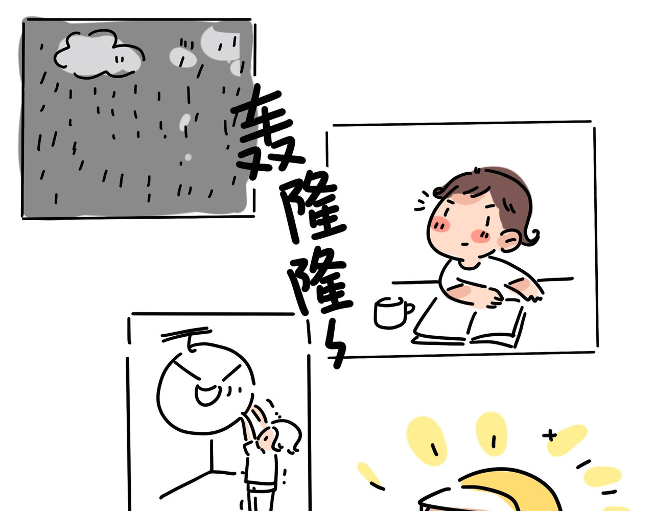 我和女儿 日常生活3 第8页