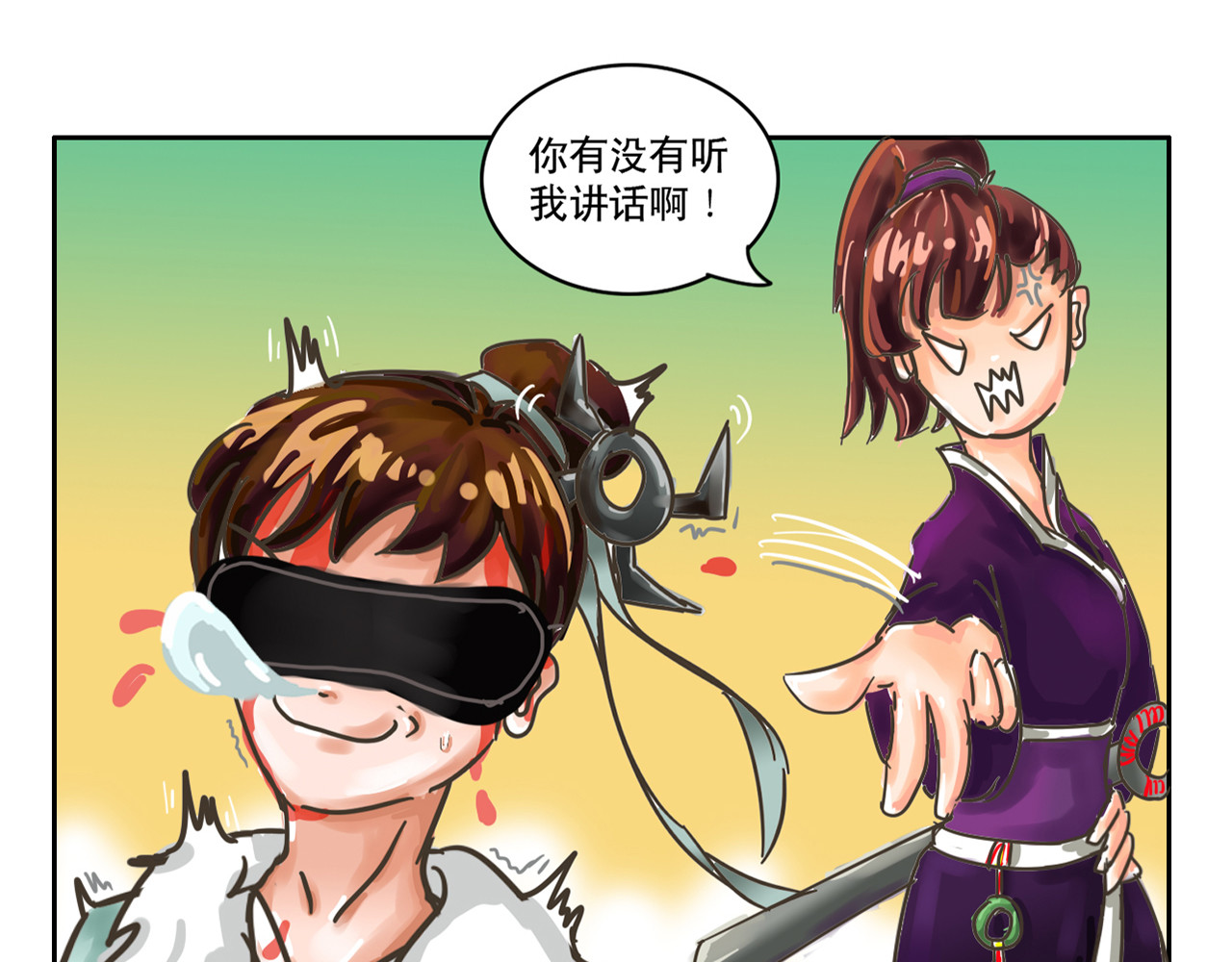 我们那些事儿 第一章：开门见山的过招亮相吧！ 第19页