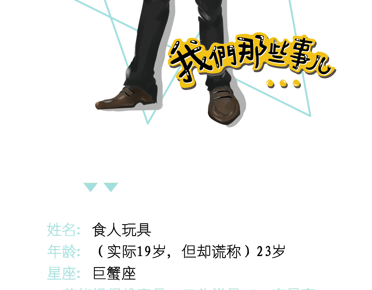 我们那些事儿 第6页