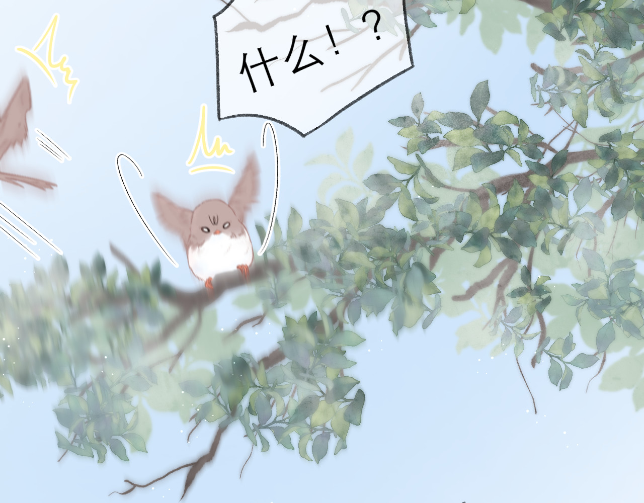 CP磕到想恋爱怎么办？ 第4话 不速来电 第12页