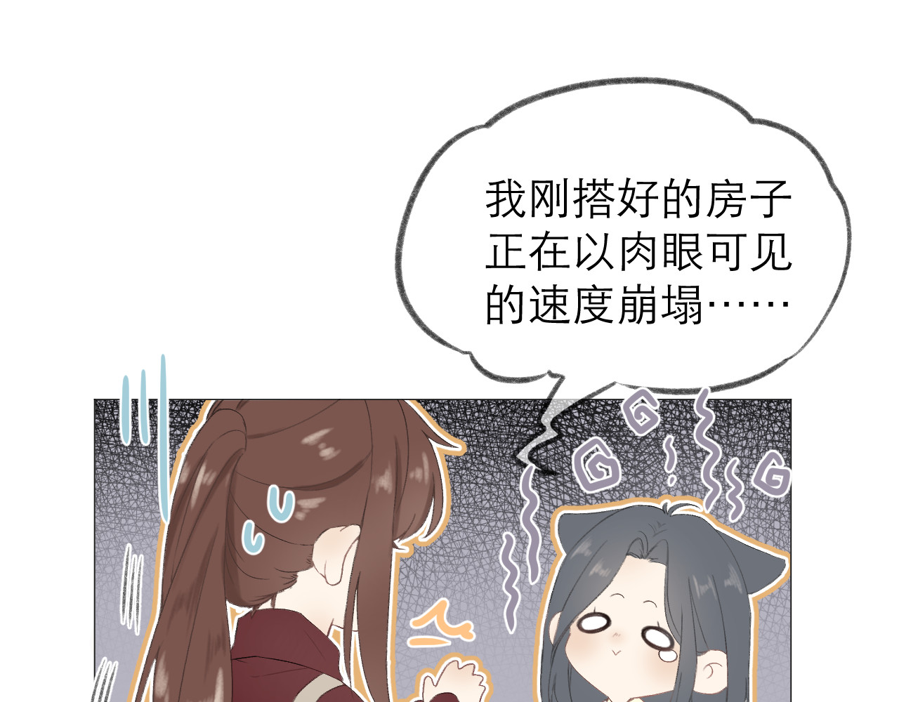 CP磕到想恋爱怎么办？ 第4话 不速来电 第16页