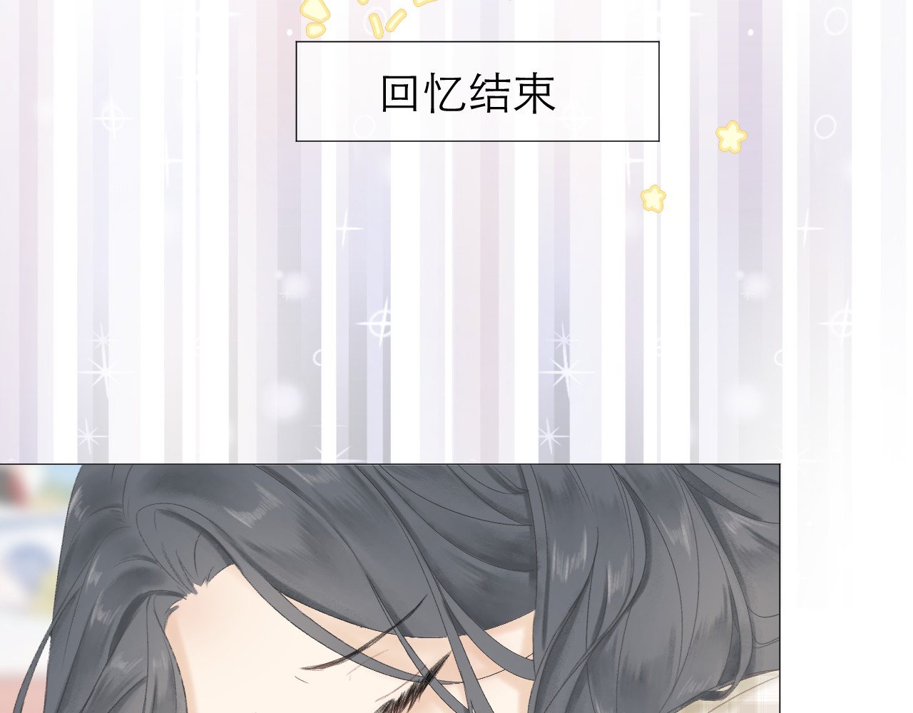 CP磕到想恋爱怎么办？ 第4话 不速来电 第19页