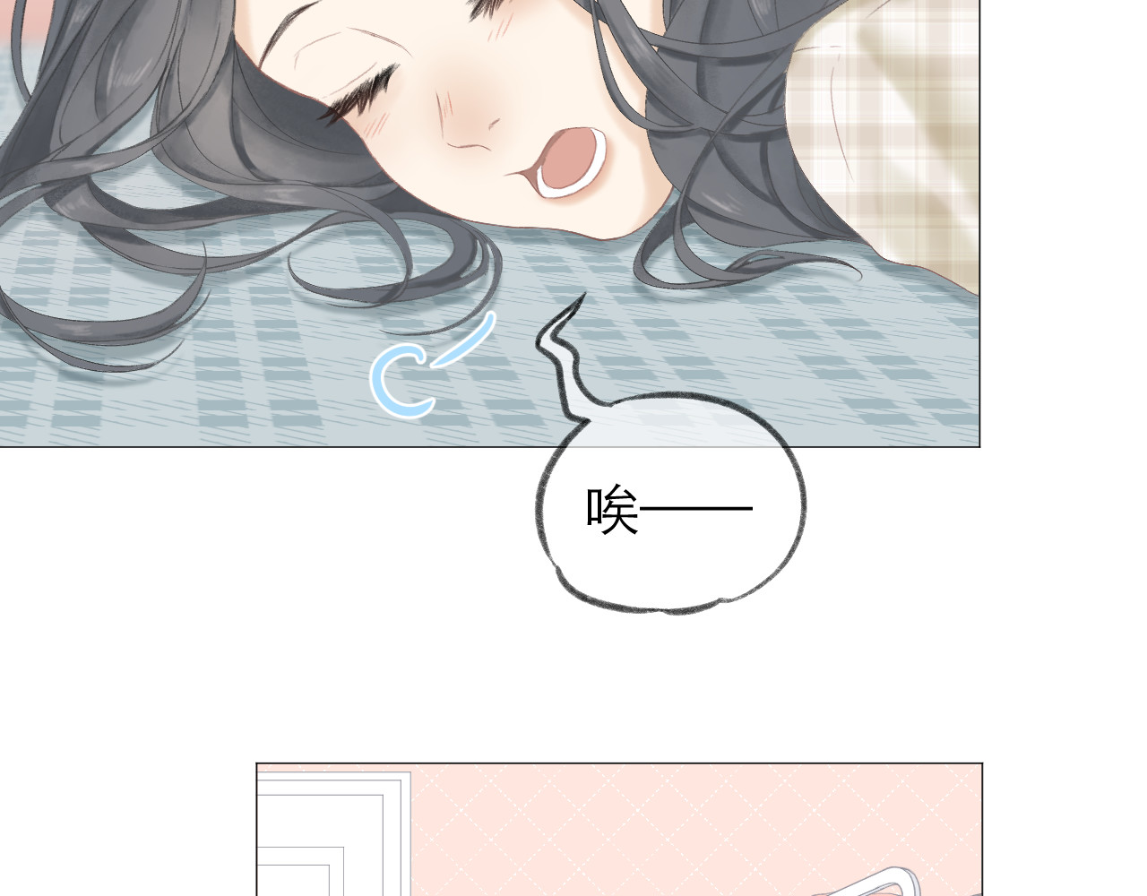 CP磕到想恋爱怎么办？ 第4话 不速来电 第20页