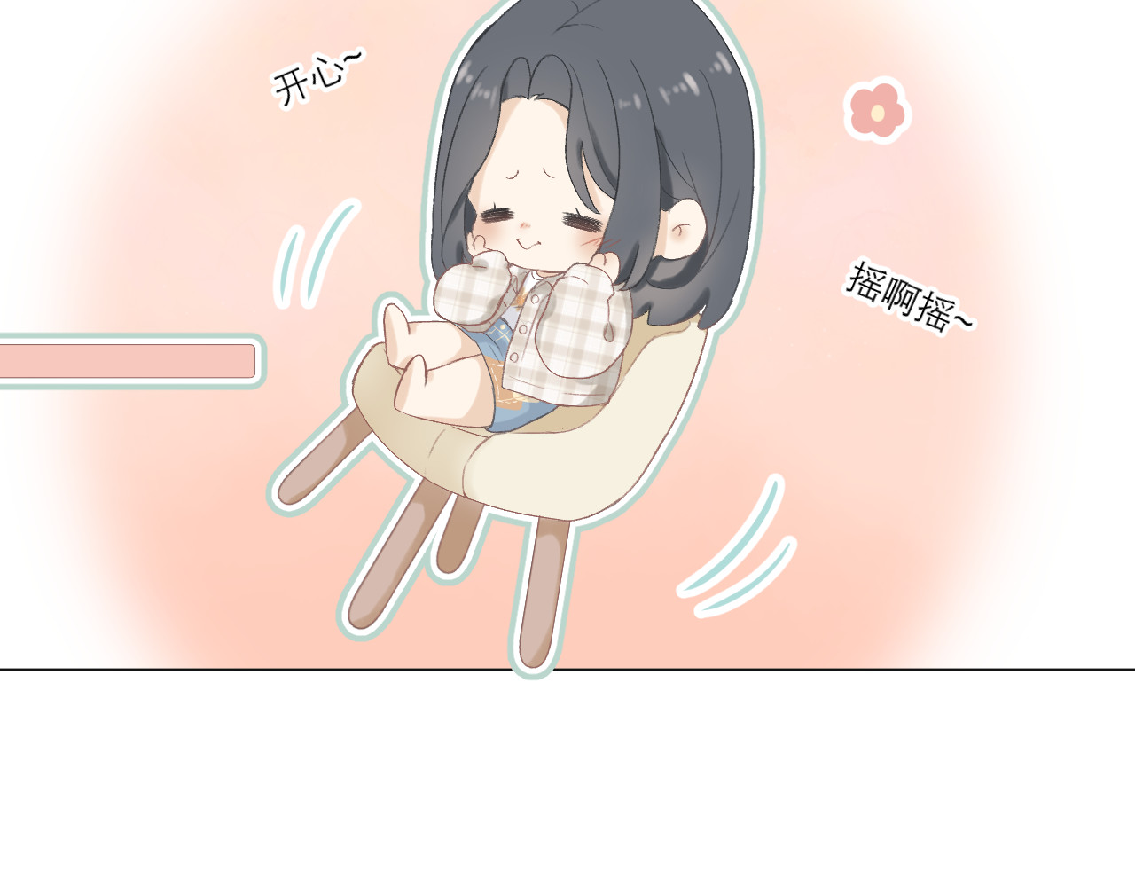 CP磕到想恋爱怎么办？ 第4话 不速来电 第52页