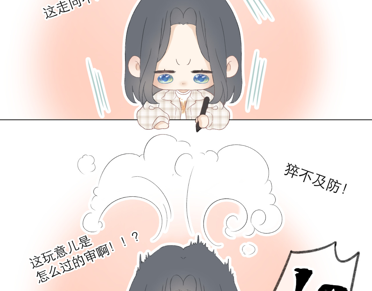 CP磕到想恋爱怎么办？ 第4话 不速来电 第55页