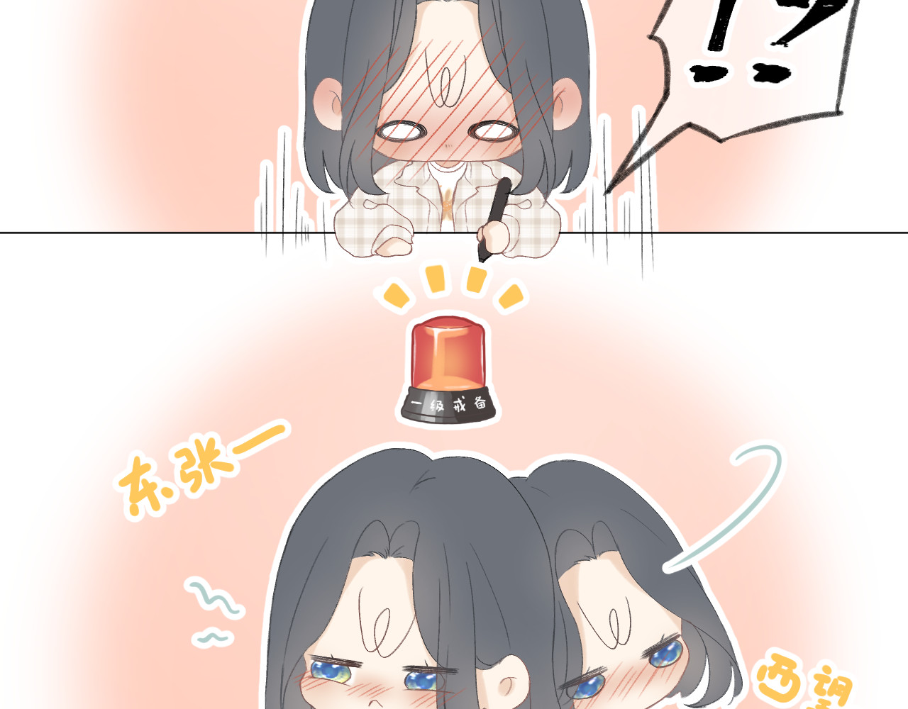 CP磕到想恋爱怎么办？ 第4话 不速来电 第56页