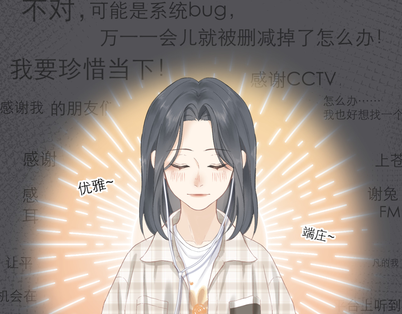 CP磕到想恋爱怎么办？ 第4话 不速来电 第61页