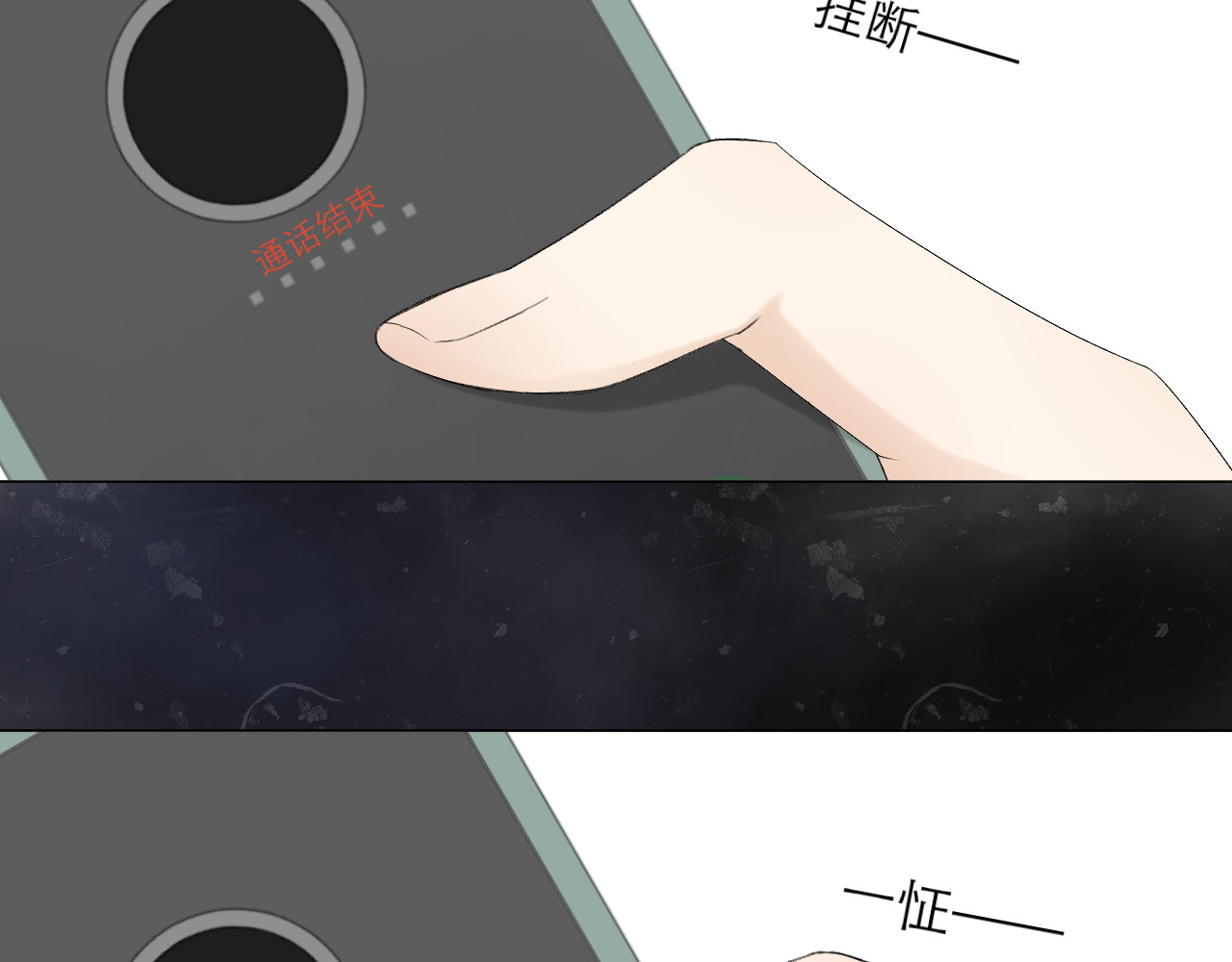 CP磕到想恋爱怎么办？ 第4话 不速来电 第69页