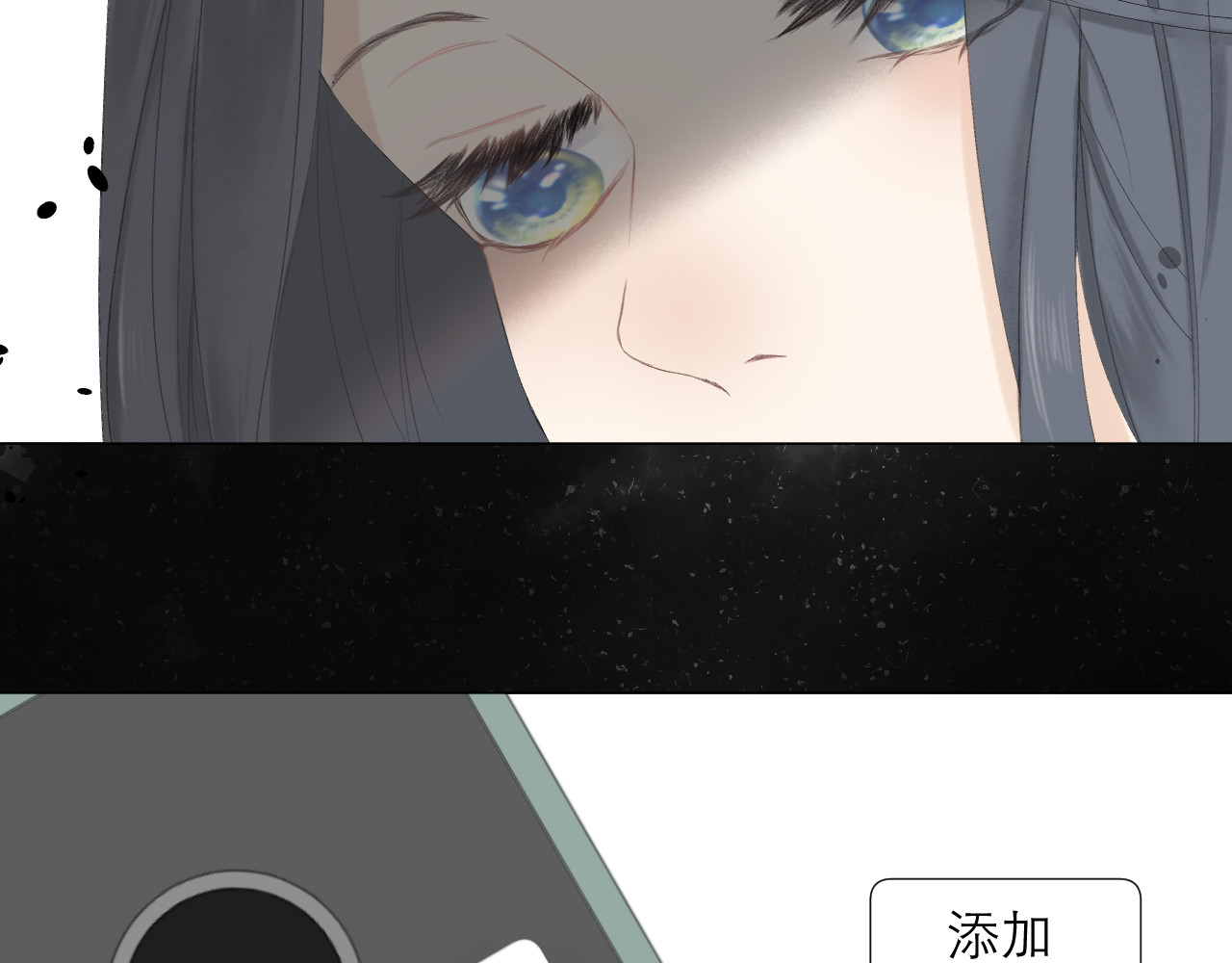 CP磕到想恋爱怎么办？ 第4话 不速来电 第71页