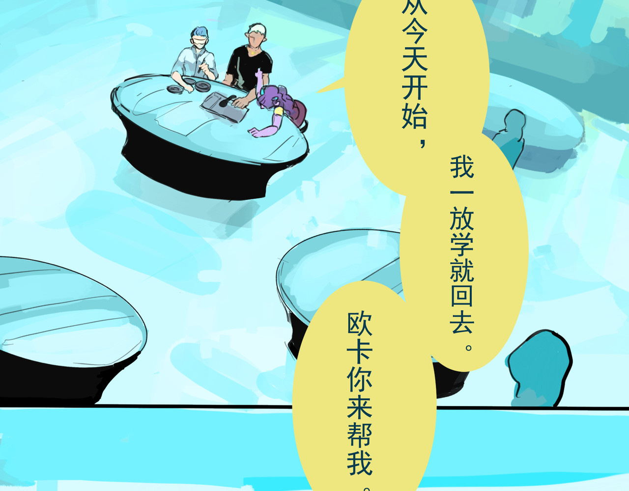天生完美 奔跑的理由是什么 第12页