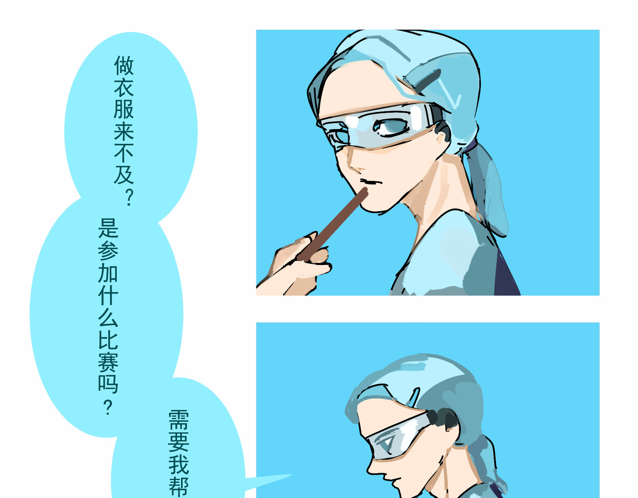 天生完美 奔跑的理由是什么 第15页