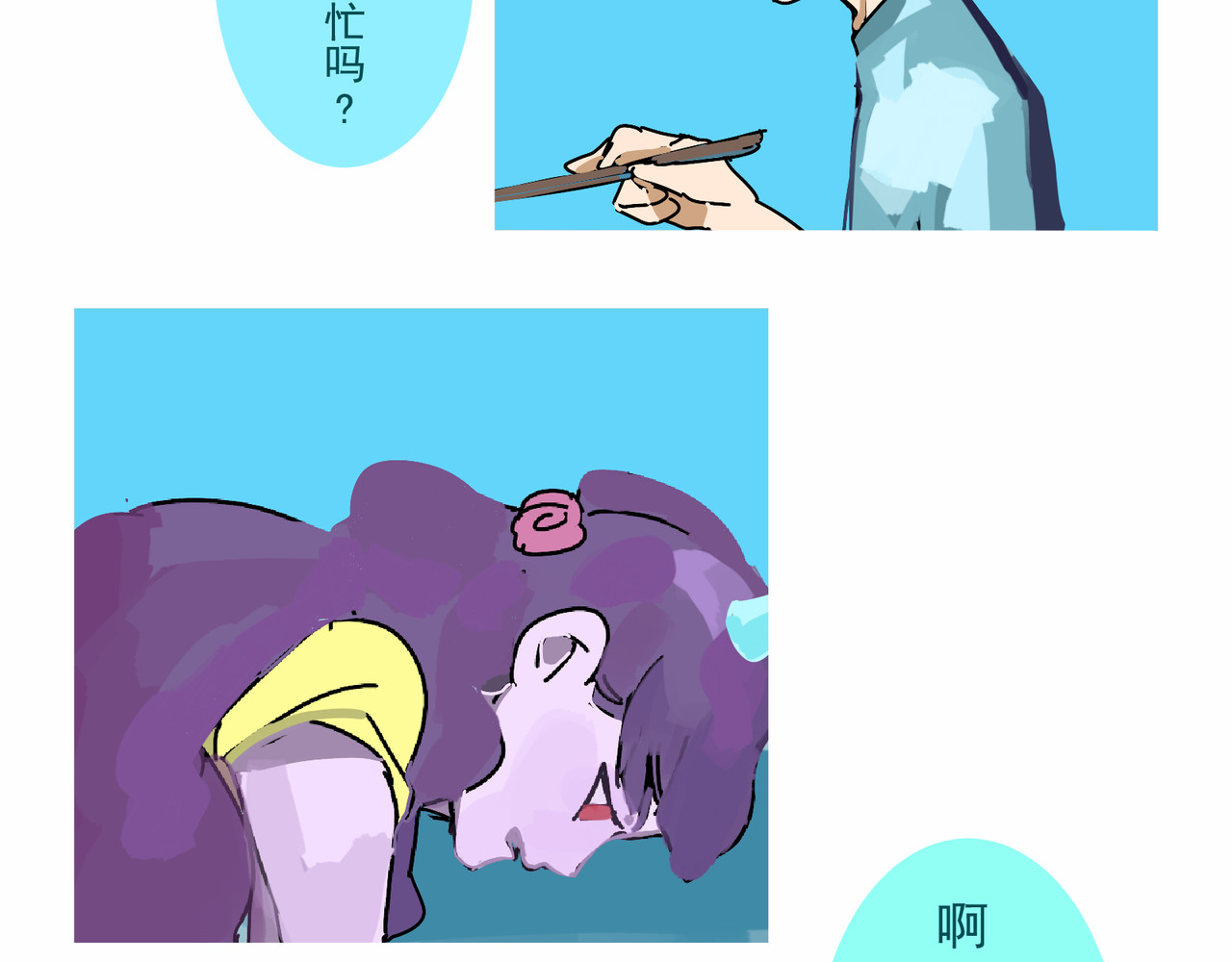 天生完美 奔跑的理由是什么 第16页