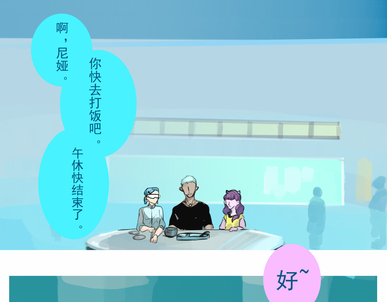 天生完美 奔跑的理由是什么 第19页