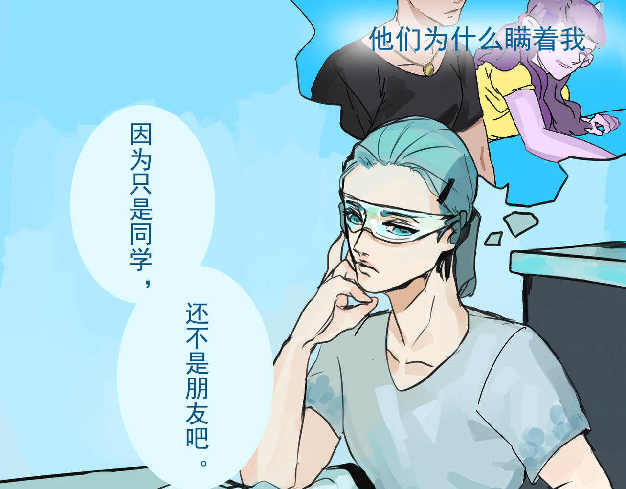 天生完美 奔跑的理由是什么 第21页