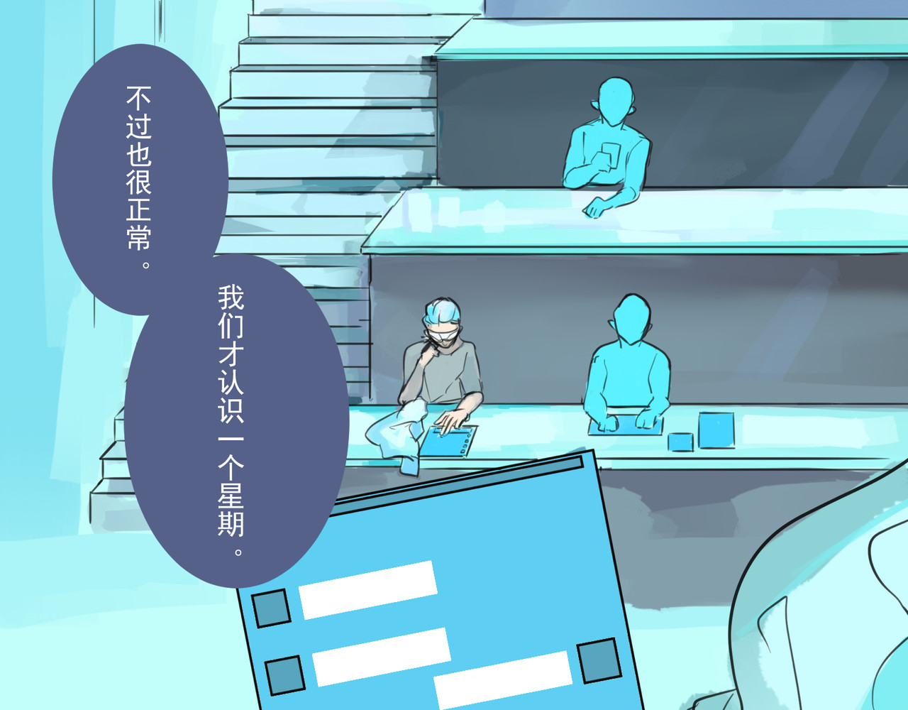 天生完美 奔跑的理由是什么 第23页