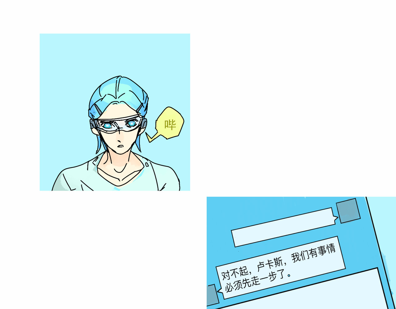 天生完美 奔跑的理由是什么 第27页