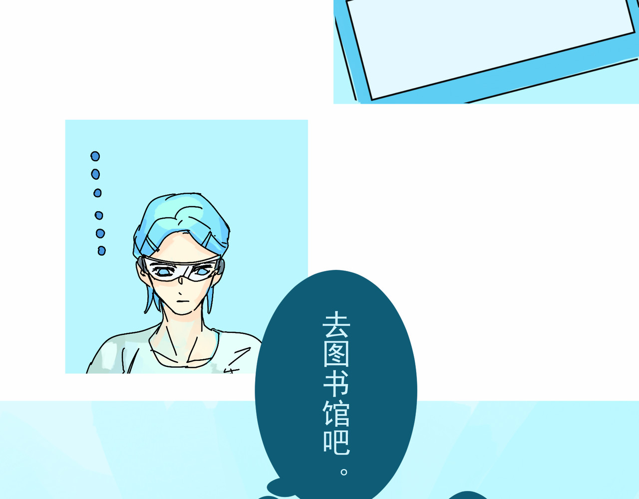 天生完美 奔跑的理由是什么 第28页