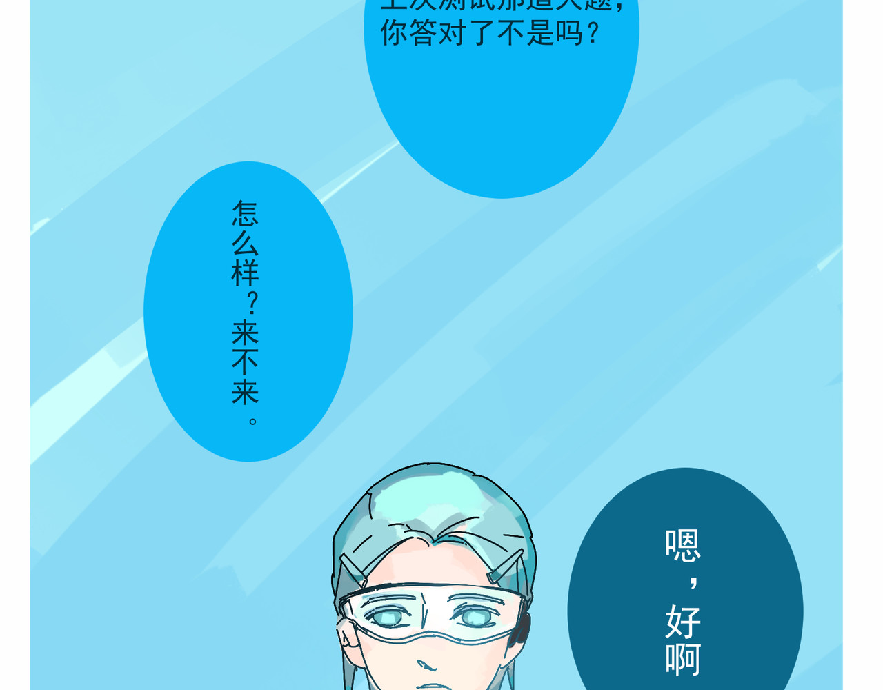 天生完美 奔跑的理由是什么 第33页
