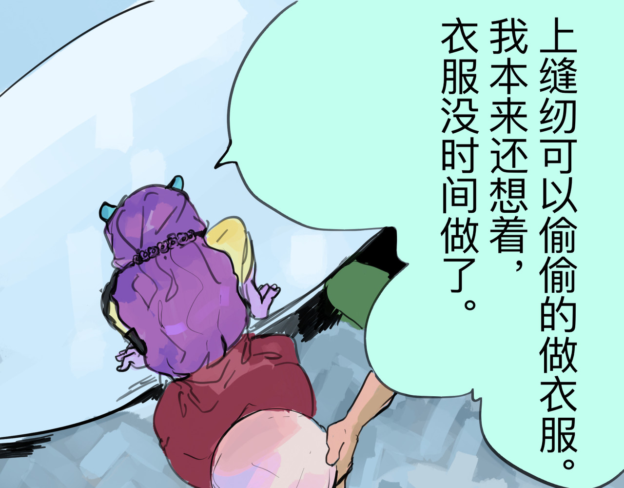 天生完美 奔跑的理由是什么 第7页