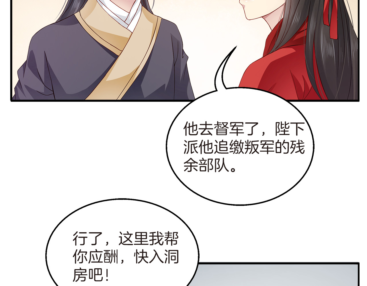 俊宠有毒 第1话 逃婚被抓！ 第12页