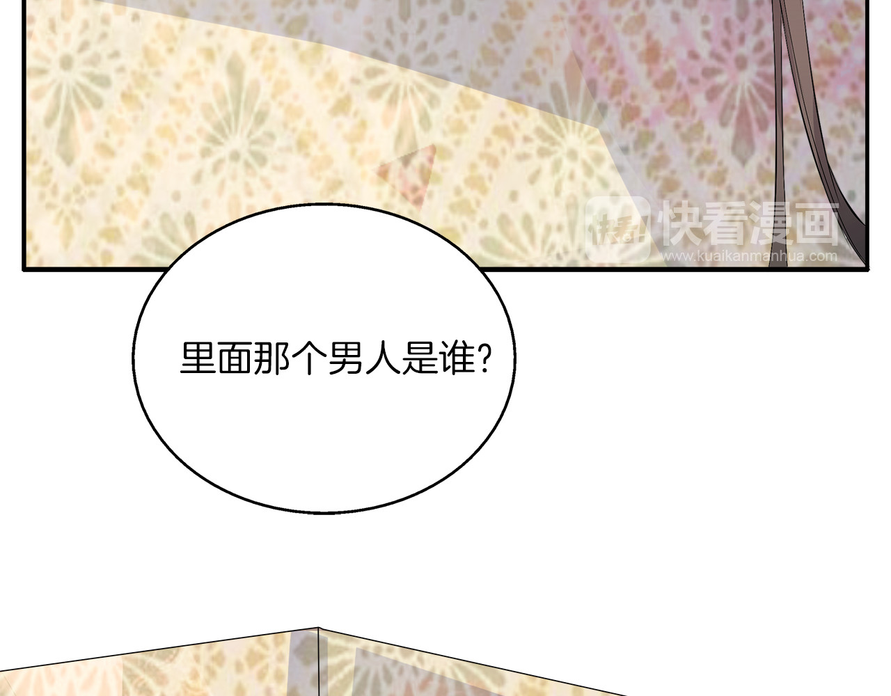 俊宠有毒 第1话 逃婚被抓！ 第111页