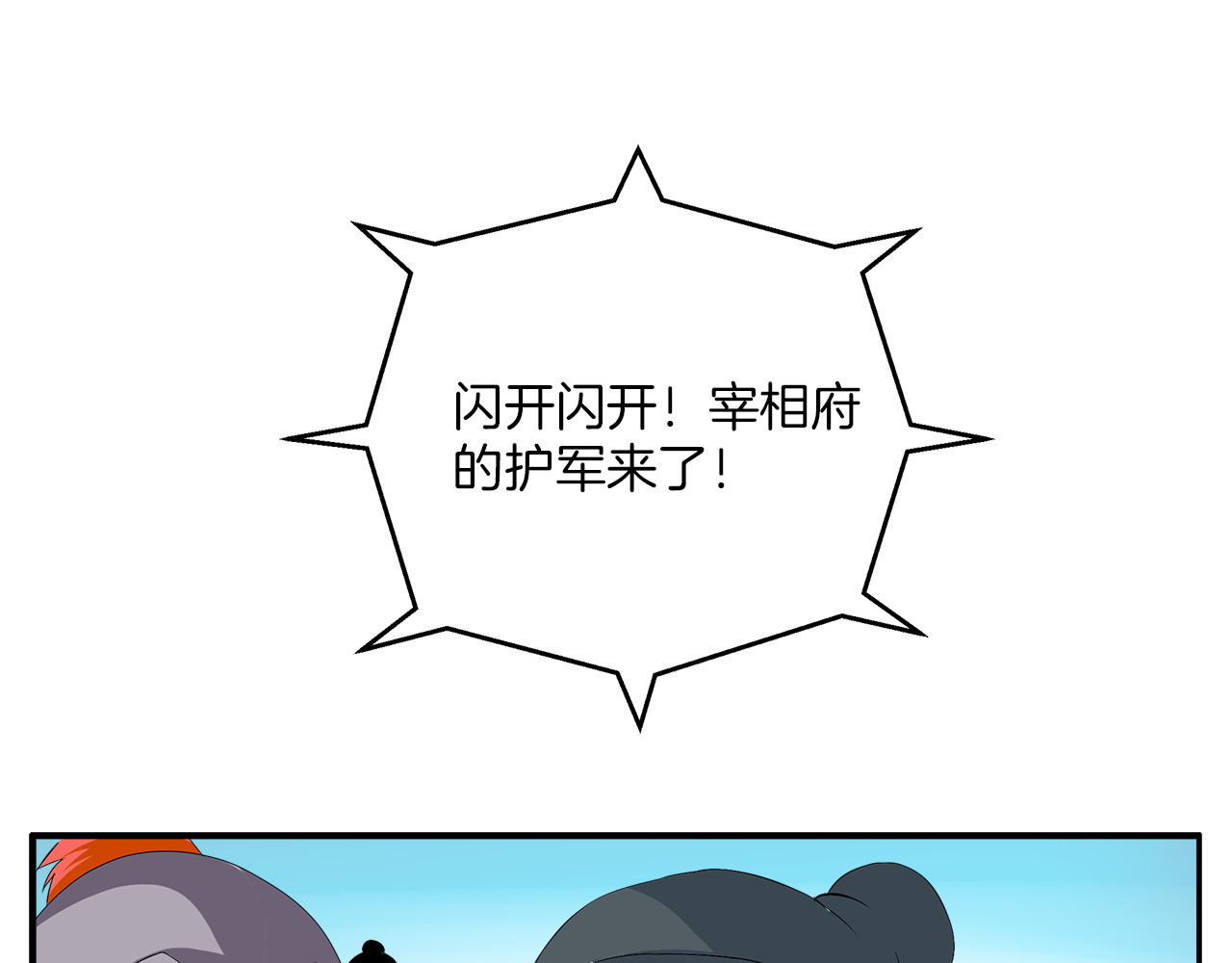 俊宠有毒 第1话 逃婚被抓！ 第115页