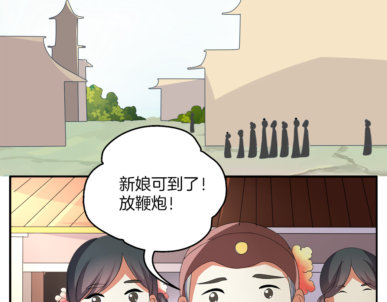 俊宠有毒 第1话 逃婚被抓！ 第125页