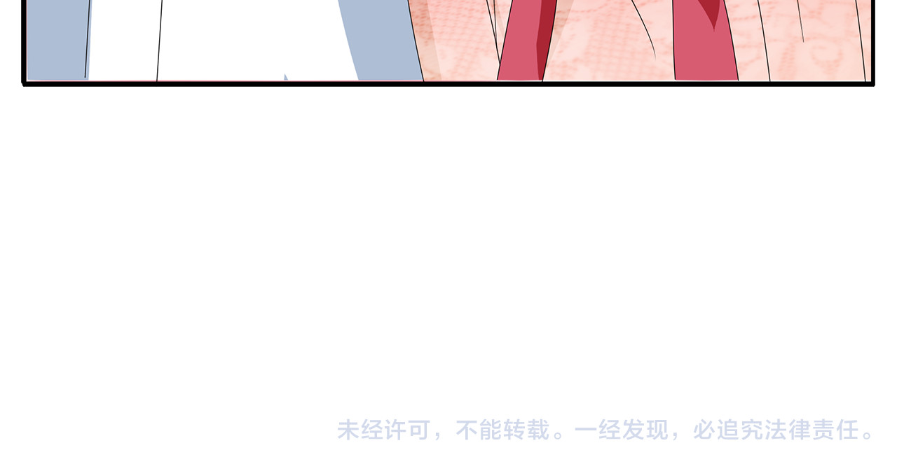 俊宠有毒 第1话 逃婚被抓！ 第132页
