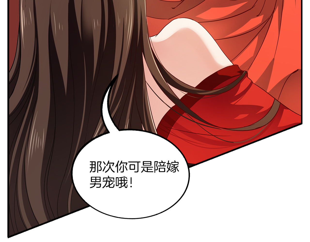 俊宠有毒 第1话 逃婚被抓！ 第28页