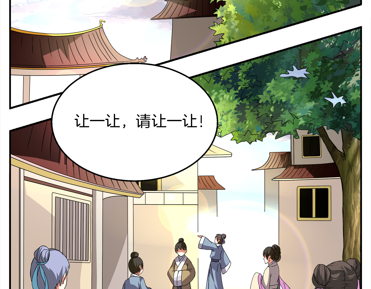 俊宠有毒 第1话 逃婚被抓！ 第74页