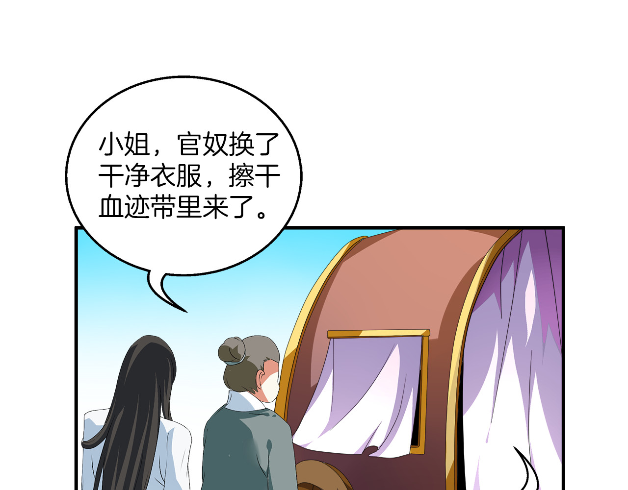 俊宠有毒 第1话 逃婚被抓！ 第95页