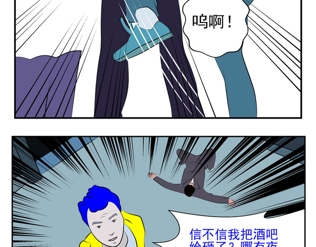 复仇机器人联盟 第25、26话 第11页